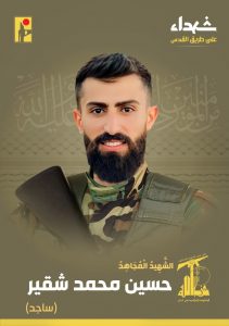 Hezbollah martyr